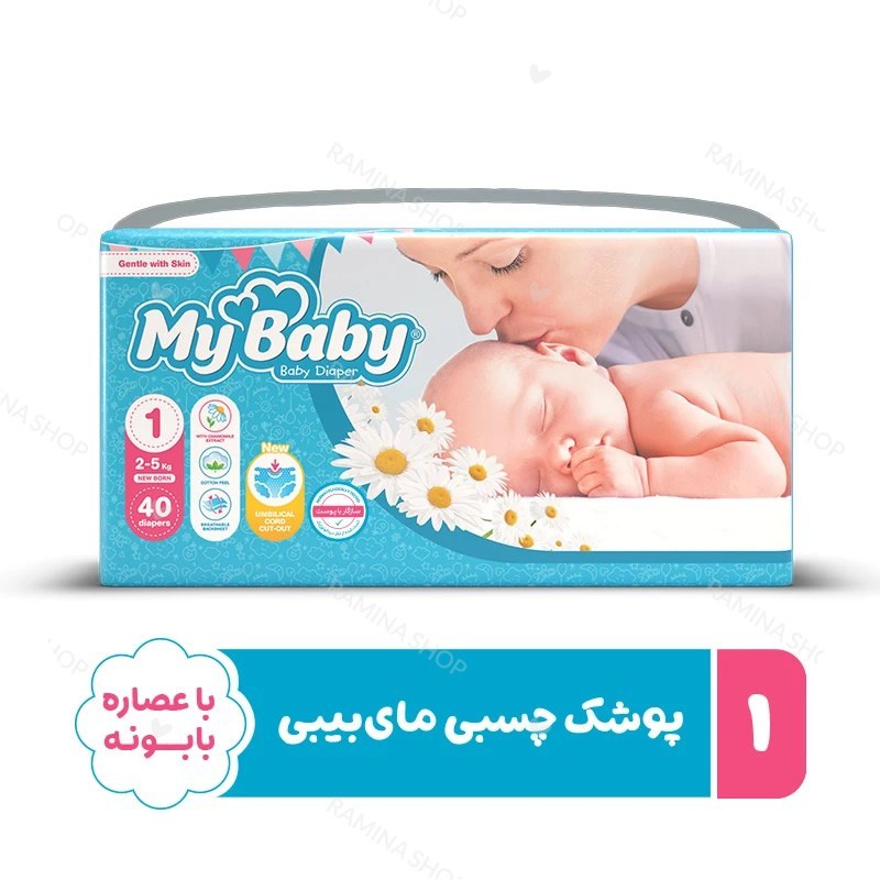 پوشک مای بیبی سایز1 بسته 40 عددی